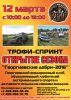 Варвар 123.jpg